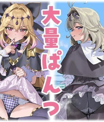 【d_829205】キュアアルカナ・シャドウ/森亜るるか 大量ぱんつ【ちゅりのAI研究所 おぱんつ分室】