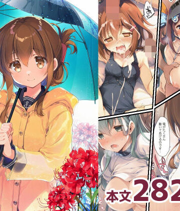 【d_830251】AIE’s Creation Archives vol.2026.09【藍江のお部屋】