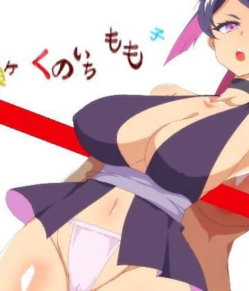 【d_830306】即負ケくのいちもも子【yama基地】
