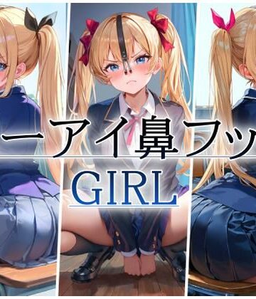【d_830393】エーアイ鼻フックgirl【gg-creation991】