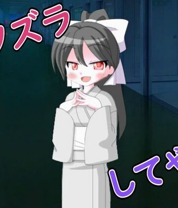 【d_830483】【R18男性向けおほ声ASMR】肝試し中にゆうれいと出会い搾り取られちゃった【Ruano ASMR Channel】
