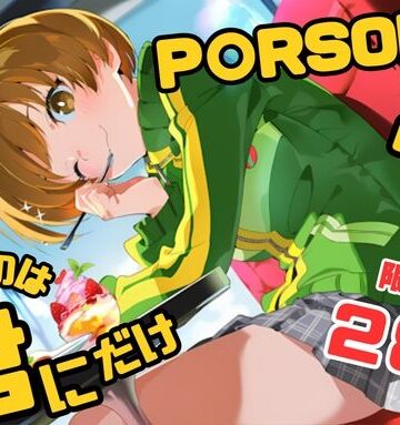 【d_830534】ペ〇ソナ4ヒロインズ イラスト集 284枚 4K高画質【藤原リンゴ店 / FANZA】