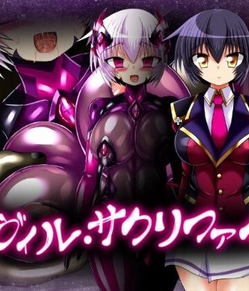 【d_830776】イヴィル・サクリファイス【ULTRA 〇NE】