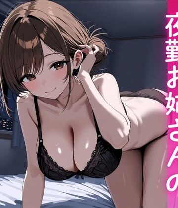 【d_830784】失恋後輩を甘やかす夜勤お姉さんの筆おろし【月影アトリエ】