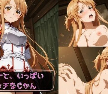 【d_830821】アスナと、いっぱいエッチなじかん【KSG工房】