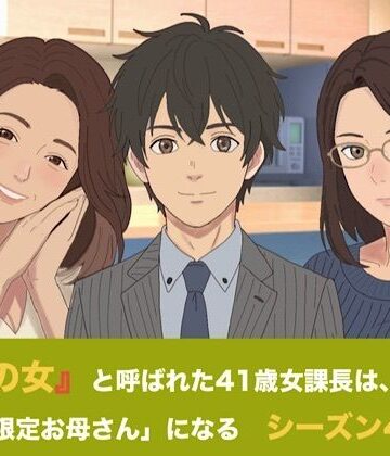 【d_830876】『鉄の女』と呼ばれた41歳女課長は、倒れた僕の「限定お母さん」になる シーズン4 第二話 『W授乳と甘い母乳の香り』【青いらいおん】