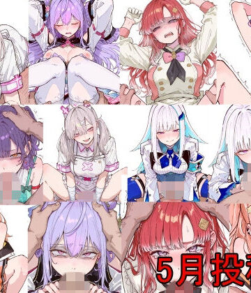 【d_830890】コロコロに〇さんじ2026年5月まとめ【コロコロ】