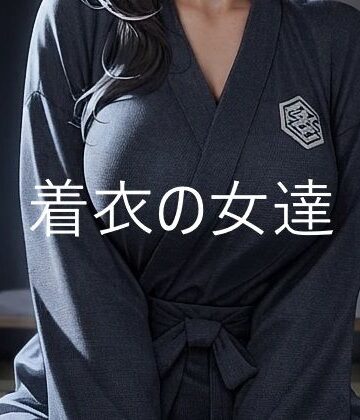 【d_830999】着衣の女達【迷い込んだ女達】