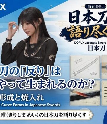 【d_831102】パンチラガチャ★霧島 愛唯（きりしま めい）『日本刀を語り尽くす』第1章-まず「日本刀とは何か」を知る（013-日本刀の「反り」はどうやって生まれるのか？）【Ozone_Layer】