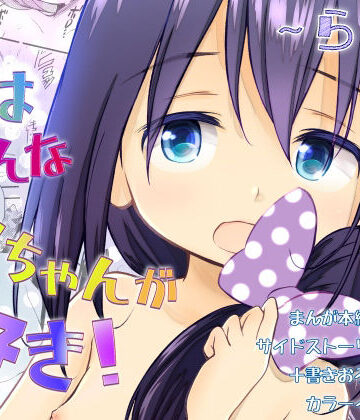 【d_831198】妹はみんなお兄ちゃんが好き！〜らん〜【わんちょ家】