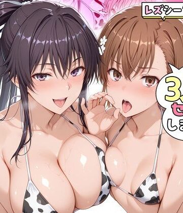【d_831225】ヤリマンな私たち、3人でセックスします！御坂美琴・神裂【ハピネス】