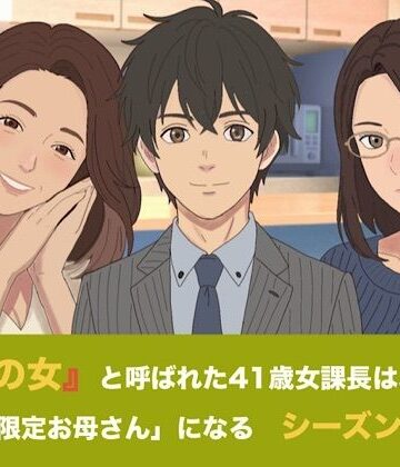 【d_831427】『鉄の女』と呼ばれた41歳女課長は、倒れた僕の「限定お母さん」になる シーズン4 第四話『赤ちゃんが寝静まった夜の、サイレント搾精』【青いらいおん】