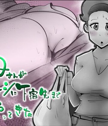 【d_831605】母さんが差し入れシに下宿先までやってきた【kazum】