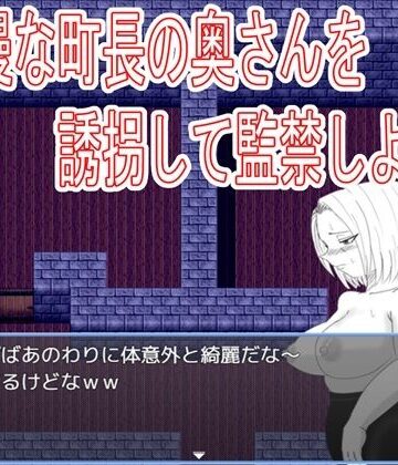 【d_832075】監禁部屋から逃げれない3【ファイナルカウントダウン】