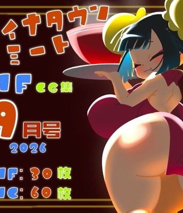【d_832247】チャイナタウンミートgifCG集2026年9月号【一ドル硬貨】