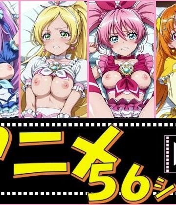 【d_832351】きゅあガール・すいプリ【56シーン】【ピエロタング】