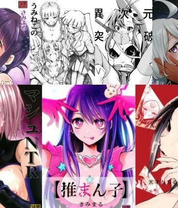 【d_832770】原作通りに酷い本 〜きみまる傑作選〜【スタジオKIMIGABUCHI】