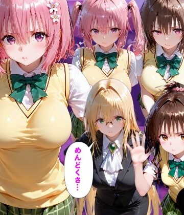 【d_832789】「だるっ」ギャンブルで作った借金を返済するため、しょうがなく風俗嬢になりました ToL●VEる2編【金色の玉転がし】