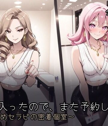 【d_833020】推しセラに会いにいったら、別の推しができた件【NOLIMITE】