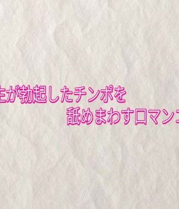 【d_833071】女子大生が勃起したチンポを舐めまわす口マンコボイス【快楽クラブ】