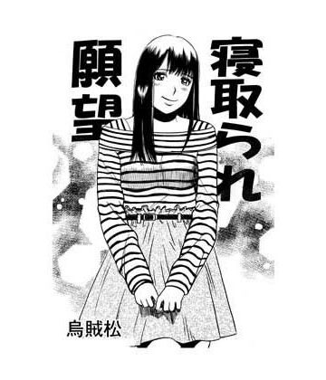 【d_833173】寝取られ願望【ナンネット】