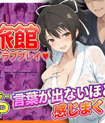 【d_833249】旅館でイチャラブプレイ！飛鳥のテクニックに声が出ないほど感じまくり！ 飛鳥編【11チャンネル】