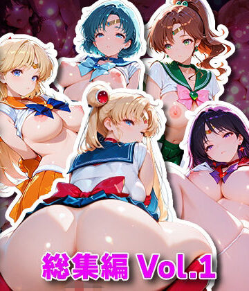 【d_833262】変身ヒロインの深夜の性事情_総集編Vol.1【あぷりこっと】