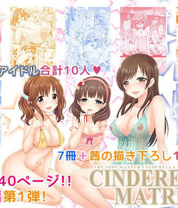 【d_833403】CINDERELLA MATRIX【BEAT-POP】