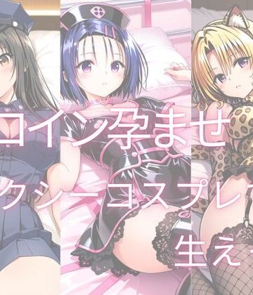 【d_833435】セクシーハロウィンコスプレで生ハメえっち【角煮コーラ】