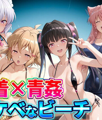 【d_833513】水着×青姦 スケベなビーチ〜雪音・立花響・月読調・マリア【どっぴゅっぴゅっ天国】