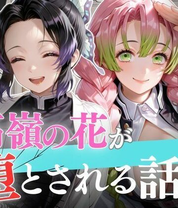 【d_833682】個人撮影で堕ちるまで〜胡●しのぶ・甘●寺蜜璃編【セリフあり】【よく出る】