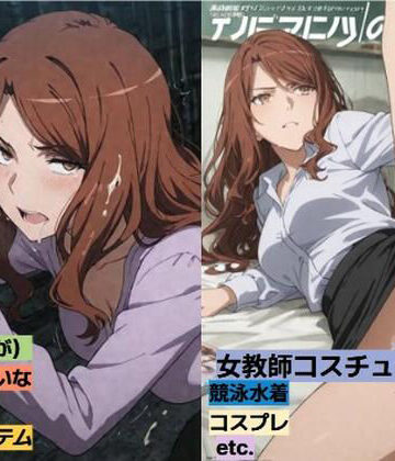 【d_833936】暗部組織の綺麗なお姉さんと・・・【清純少女】
