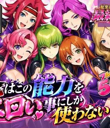 【d_833942】俺はこの能力をエロい事にしか使わない！最終話単品版【ぴんぴん丸】
