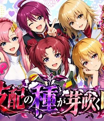 【d_833945】支配の種が芽吹く時 最終話単品版【ぴんぴん丸】