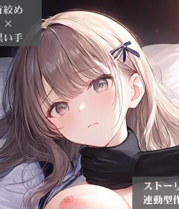 【d_834252】【ストーリー×イラスト｜Short】真面目なホテルスタッフ、ベッドから伸びる黒い手に呼吸を奪われる深夜の客室【ニーソックス/首絞め/絶対領域/美少女】【Pudding Art】