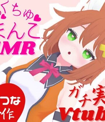 【d_834407】実演Vtuber★くちゅくちゅおまんこASMR★オナサポ配信の後はこっそり潮吹きオナニー【tunacan】