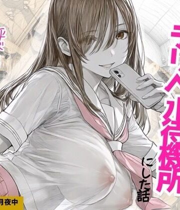 【d_834765】オタクの部屋をデリヘル待機所にした話【源月書房】