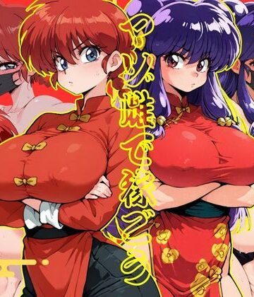 【d_835244】マゾ雌で稼ごう〜らん〇＆シャン〇ー編〜【NTRELION】