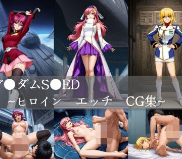 【d_835366】ガ●ダムS●ED ヒロイン エッチCG集【nekoka】