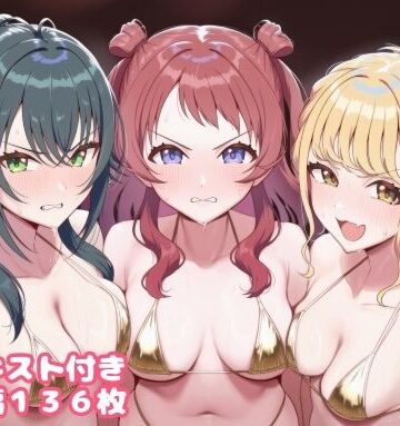【d_835405】キモメンに育成されるアイドル 咲〇・こ〇ね・手○編2【ルビー】