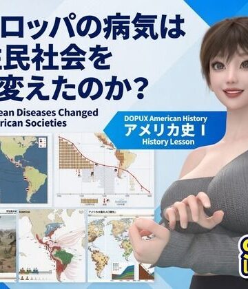 【d_835784】パンチラガチャ★西陣郁奈（にしじんかな）強豪予備校『DOPUX（ドピュックス）』で大学受験生向け講座（世界史）を教える名物講師！（Vol.016:ヨーロッパの病気は先住民社会をどう変えたのか？）【Libido-Labo】