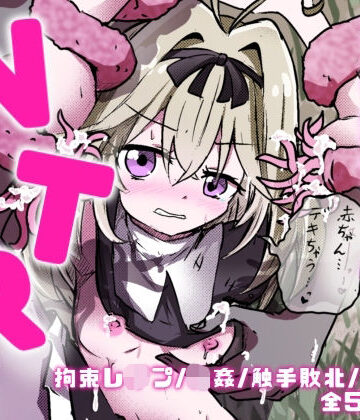 【d_835898】魔法少女るるかちゃんNTR総集編【ドッペル？？倉庫】