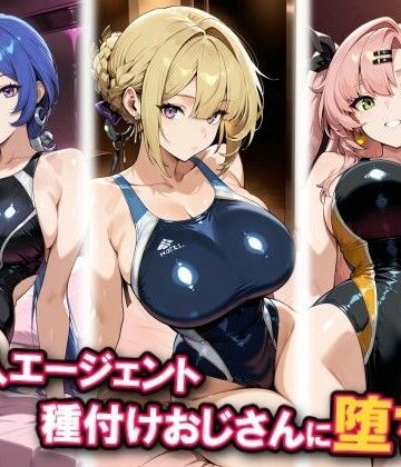【d_835945】新エリー都の美女3人、種付けおじさんに堕ちる【チョベリバ】