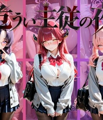 【d_836046】危うい主従の夜 ブ〇ーアーカイブ Vol.2【シュガーノイズ】