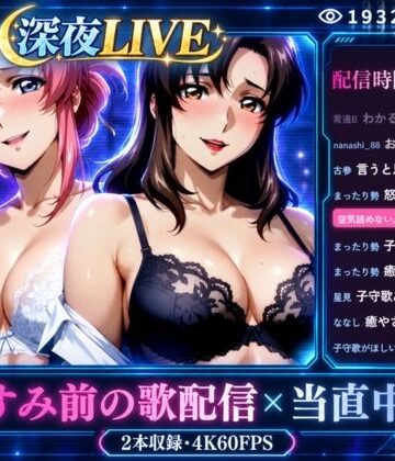 【d_836260】深夜LIVE おやすみ前の歌配信×当直中です【4K60FPS】【まんきん】