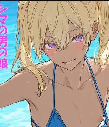 【d_836644】シマの男の娘【ぴりいも】