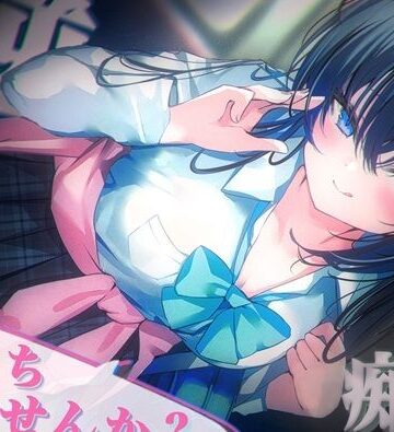 【d_836846】なぜか電車内で「痴○しませんか？」とあの手この手で誘惑してくる謎の黒髪清楚系JKの特殊プレイに耐えられなかった話。【Lovecollection】