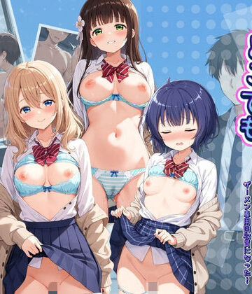 【d_836920】いつでもどこでも精液回収委員会 〜クラスメイトが俺のザーメン専用回収員になった〜 ご〇うさ【強●種付けデパート】