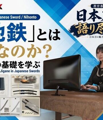 【d_837241】パンチラガチャ★霧島 愛唯（きりしま めい）『日本刀を語り尽くす』第1章-まず「日本刀とは何か」を知る（024-「地鉄」とは何なのか？）【Ozone_Layer】