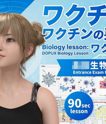 【d_837245】【▲20】パンチラガチャ★一ノ瀬廻里 大学に進学し強豪予備校『DOPUX（ドピュックス』で生物I，IIを教える名物講師に！（Vol.066:ワクチン）【Libido-Labo】